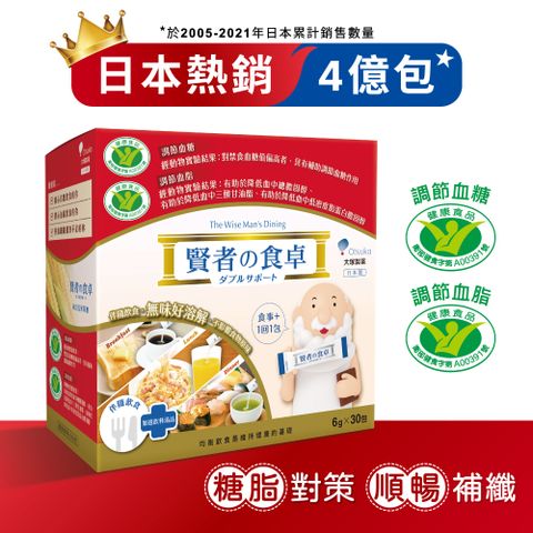 賢者之食桌 纖維粉末包(6gx30包/盒)