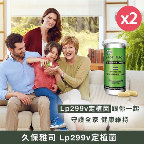 瑞士全家 2021最新版-PROBI洛比順乳酸菌活益菌Lp299v (15粒/瓶)X2瓶