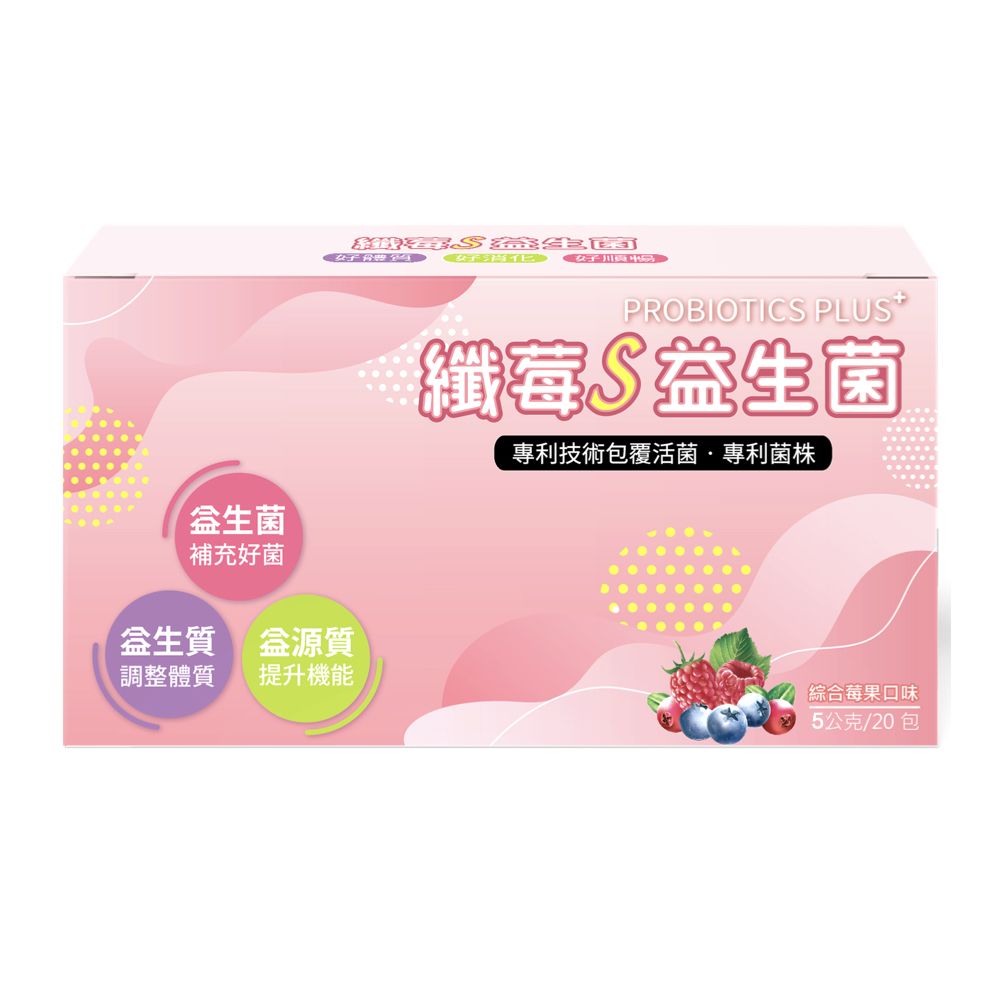 E2C 美肌殿堂   纖莓S益生菌20包/盒(優質菌群/高效守護)