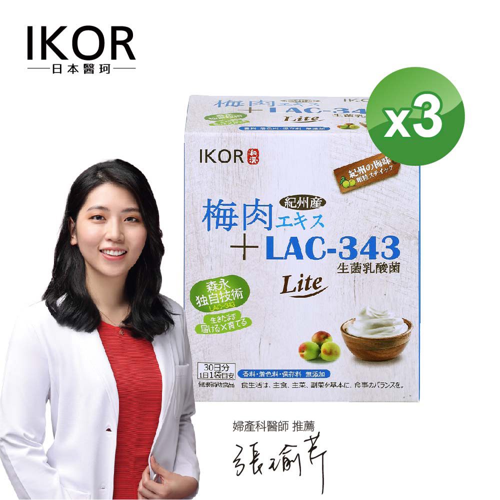 IKOR 醫珂 醫師推薦 日本原裝善美護衛梅精益生菌顆粒食品(30袋)x3盒