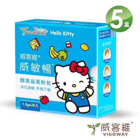 vigoway 威客維 威敏暢酵素益菌粉包30入/盒X5盒-買多件送1件速孅膠囊20入(盒)