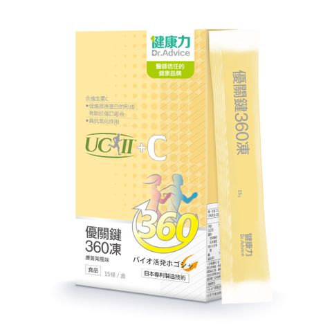 Dr.Advice 健康力 優關鍵360凍 (UC-II凍)(15入/盒)