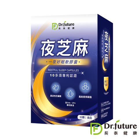 Dr. future長泰 【Dr.future長泰】專利夜芝麻軟膠囊(30顆/盒)