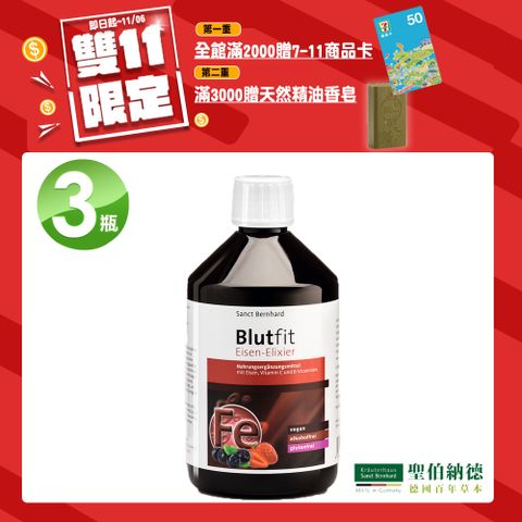 聖伯納德 Sanct Bernhard 水果鐵飲500ml/瓶X3瓶-滿額雙重送