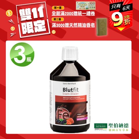 Sanct Bernhard 聖伯納德 水果鐵飲500ml/瓶X3瓶-滿額雙重送