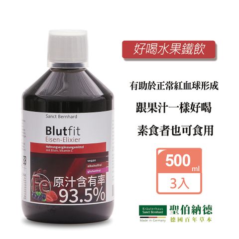 聖伯納德 Sanct Bernhard 水果鐵飲500ml/瓶X3瓶