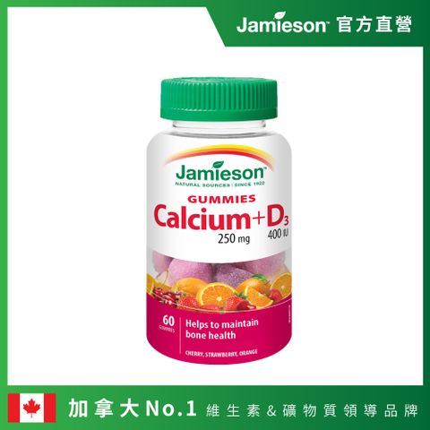 [Jamieson健美生]鈣+D3軟糖 60顆 ( 綜合風味)+ 維生素C咀嚼錠120錠-白桃風味