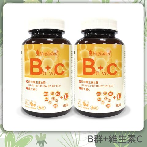 【蔬福良品】酵母B群+維生素C錠 雙入組 60錠/瓶 全素製造/藥師配方/含維生素B12