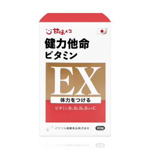 甘味人生 健力他命EX 90錠*3盒