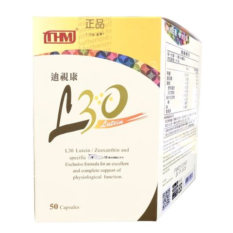 迪視康L30(50粒/瓶)~葉黃素30mg