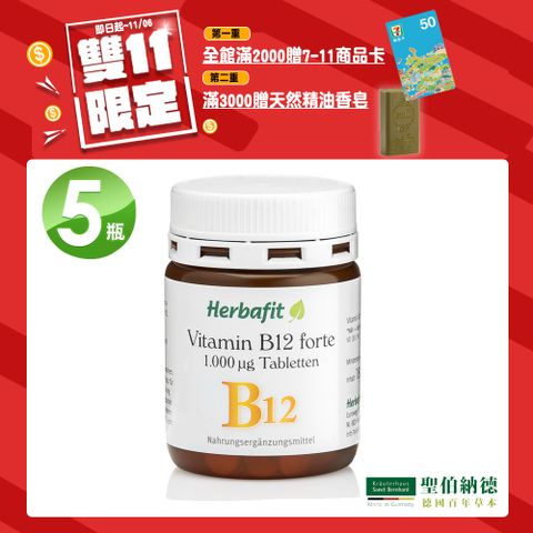 聖伯納德 Sanct Bernhard Herbafit 維生素B12 1000mcg (180錠/罐)X5瓶-滿額雙重送