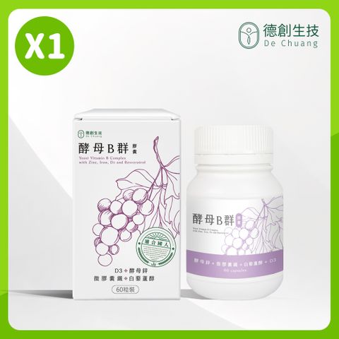 Dechuang 德創生技 酵母B群膠囊 綜合維他命 不會臭的B群 含酵母鋅、微膠囊鐵、白藜蘆醇、維生素D (1入組 共60粒)