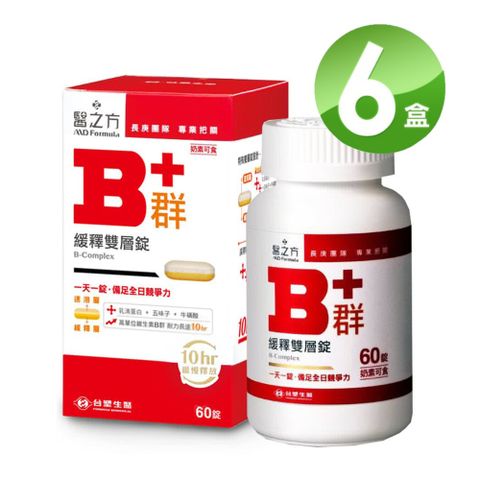 【台塑生醫】緩釋B群雙層錠(60錠/瓶)X6瓶
