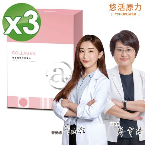 YohoPower 悠活原力 Dr.Ann膠原蛋白複方隨手包X3(15入/盒)