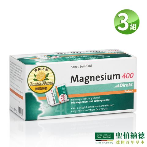 聖伯納德 Sanct Bernhard 鎂400即溶粉 檸檬風味(60包/盒)X3盒
