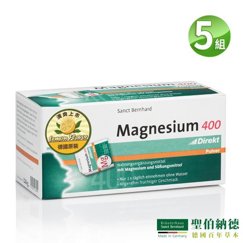 聖伯納德 Sanct Bernhard 鎂400即溶粉 檸檬風味(60包/盒)X5盒