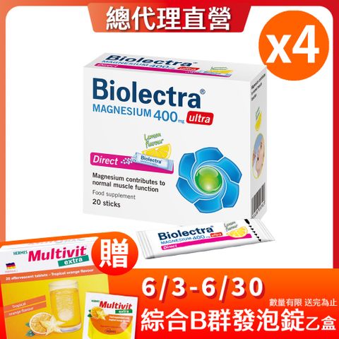 下單送B群乙盒【HERMES愛美仕】鎂溶易400mg口腔崩散微粒20條入/盒x4(孕婦可食/全素/大型運動賽事官方推薦)