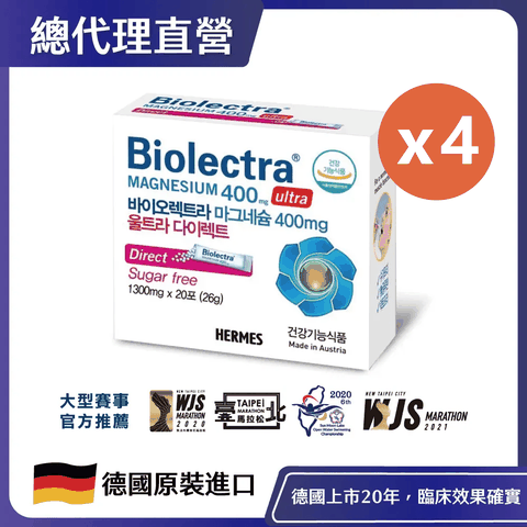 【HERMES愛美仕】鎂溶易400mg口腔崩散微粒20條入/盒x4