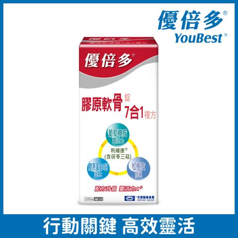 【杏輝醫藥】優倍多YouBest A+膠原軟骨錠7合1複方(100錠/盒)x2