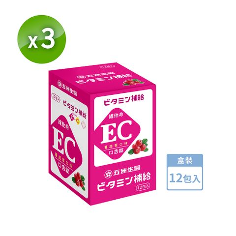 【五洲生醫】蔓越莓EC口含錠(維他命E+維他命C)_10粒x36包/3盒 (夾鏈包)
