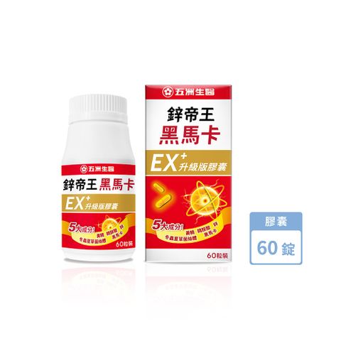 U.C.B.m. 五洲生醫 鋅帝王黑馬卡EX升級版膠囊 60粒 / 瓶