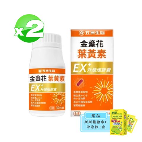 U.C.B.m. 五洲生醫 金盞花葉黃素 30粒*2盒