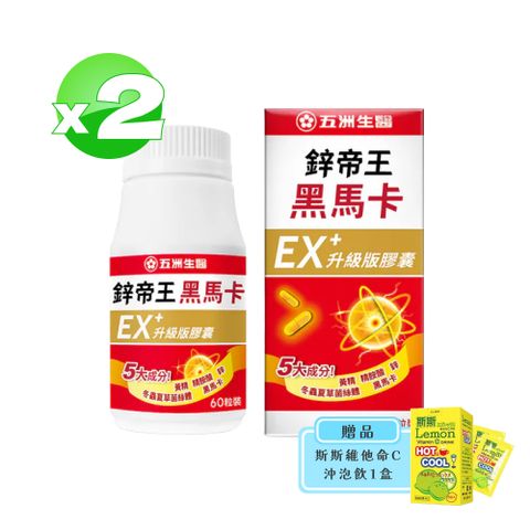 U.C.B.m. 五洲生醫 鋅帝王黑馬卡EX升級版膠囊 60錠*4盒