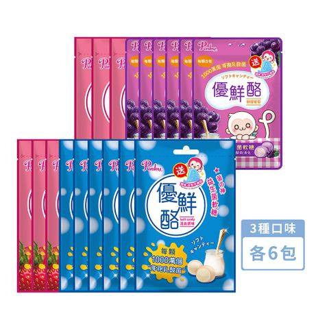 【Pinky】優鮮酪益生菌軟糖_量販包 ( 原味、葡萄、草莓 )_3種口味各6包 (共52.5g x18包)