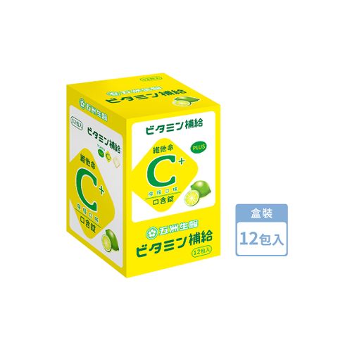 U.C.B.m. 五洲生醫 維他命C口含錠(檸檬)_10粒x12包/盒 (夾鏈包)