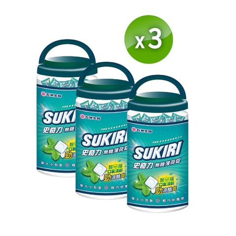 SUKIRI 史奇力 勁涼酷爽 薄荷錠_精緻桶x3桶