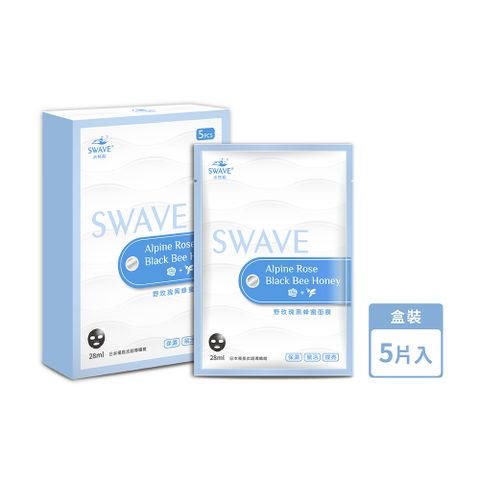 SWAVE 水無痕 野玫瑰黑蜂蜜黑面膜_5片/盒