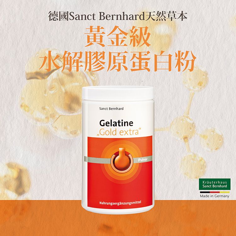 德國Sanct Bernhard天然草本黃金級水解膠原蛋白粉Sanct BernhardGelatineGold extraNahrungsergänzungsmittelPulverKräuterhausSanct BernhardMade in Germany
