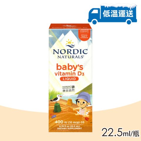 【NORDIC NATURALS 北歐天然】貝比D 液體維生素D3滴劑(22.5ml/瓶)