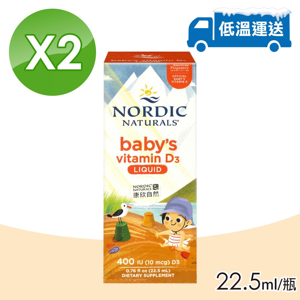  【NORDIC NATURALS 北歐天然】貝比D 液體維生素D3滴劑(22.5ml/瓶)