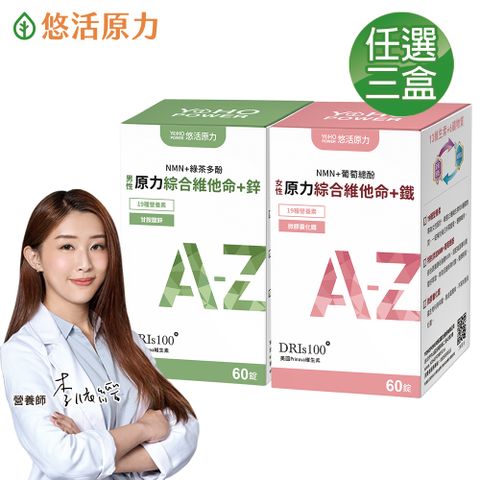 【悠活原力】原力男/女綜合維他命膜衣錠(60入/盒) x3盒