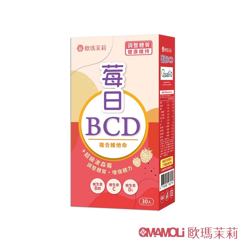 JoyHui 健康進行式 歐瑪茉莉 莓日BCD 波森莓維他命膠囊 (30粒/盒)