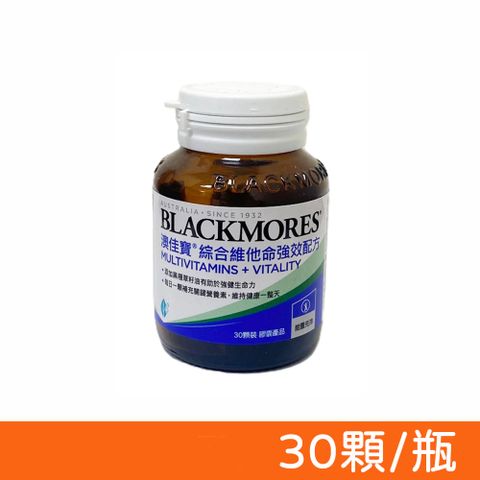 Blackmores 澳佳寶 綜合維他命強效配方 30顆/瓶