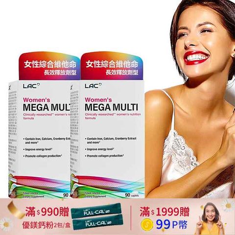 2入組 美佳女用綜合食品錠90錠