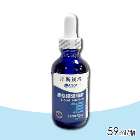 【淬斯鎂洛】液態硒濃縮飲-59ml(原萃思鎂)