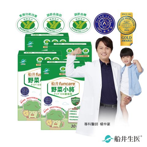 funcare 船井 野菜小將FIP100纖維粉30包/盒X4(共120包)