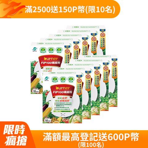 funcare 船井 burner倍熱 食事纖纖F.I.P100纖維粉150回團購組(三認證健康食品)