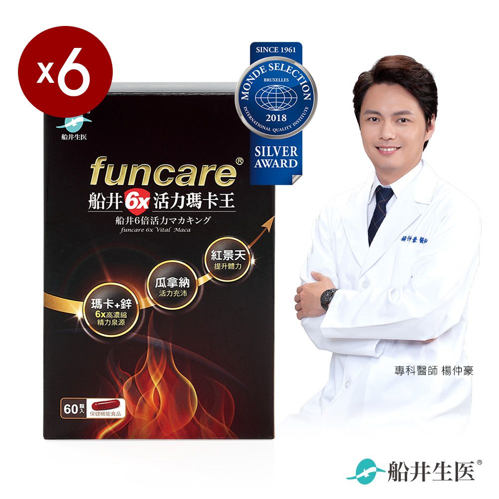 funcare 船井  6X活力瑪卡王6盒巔峰組