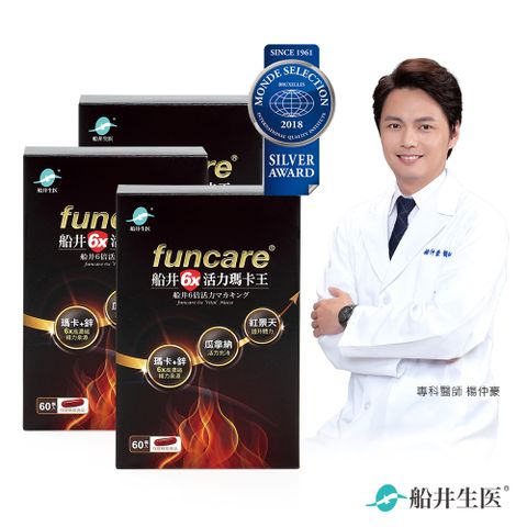 funcare 船井 6X活力瑪卡王3盒衝刺組