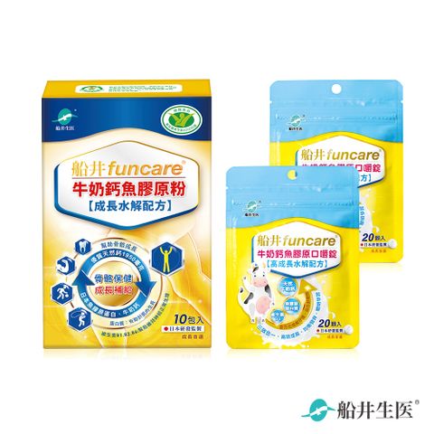 船井 牛奶鈣魚膠原粉10包X1盒+口嚼錠20顆X2袋