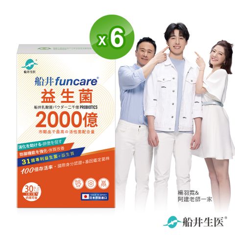 船井 2000億益生菌30包/盒X6