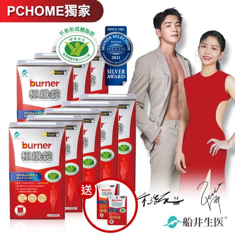 funcare 船井 【獨家組合】burner倍熱 健字號極纖錠獨家組_共440顆(含贈品4顆)