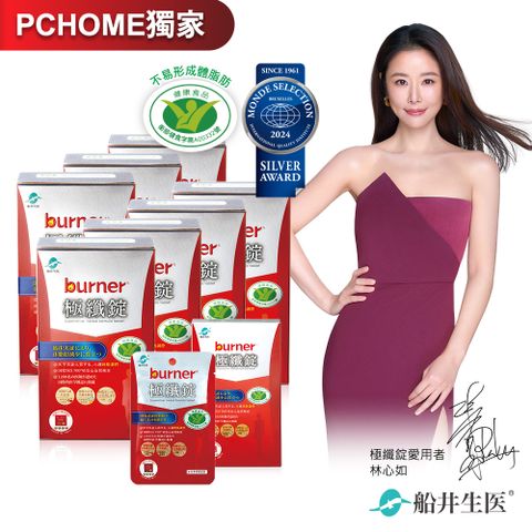 船井burner倍熱 健字號極纖錠60顆x7盒+16顆/盒