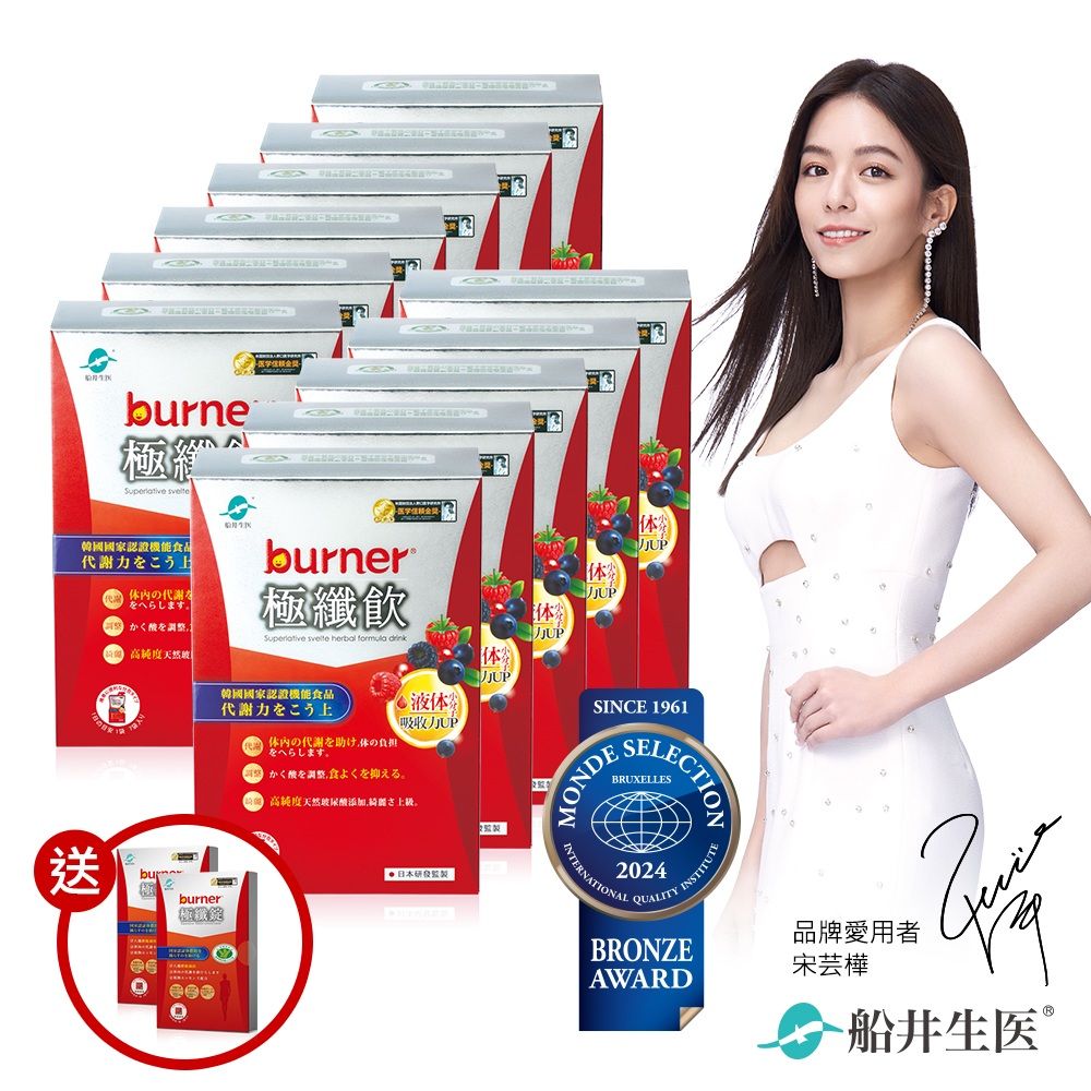 funcare 船井  burner倍熱 極纖飲11盒_團購組-綜合莓果風味(共77包+贈極纖錠12粒/盒X2盒)