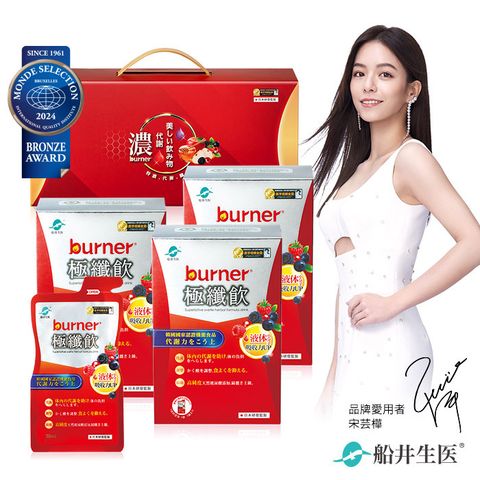 funcare 船井 burner倍熱 代謝綺麗飲禮盒(極纖飲7包/盒X3入盒)-綜合莓果風味