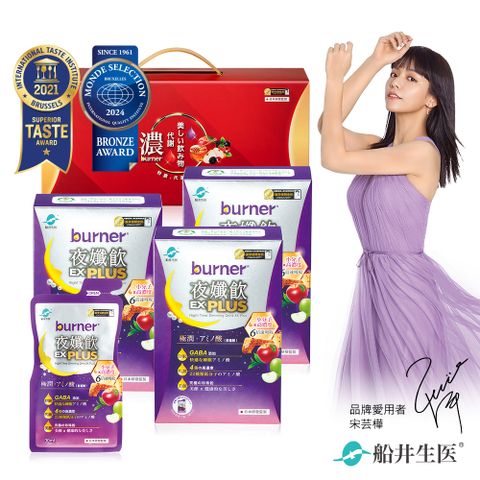 funcare 船井 burner倍熱 代謝綺麗飲禮盒(夜孅飲EX PLUS7包/盒x3入)